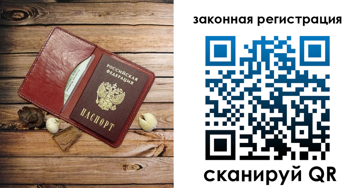 временная регистрация адрес в Светлом
