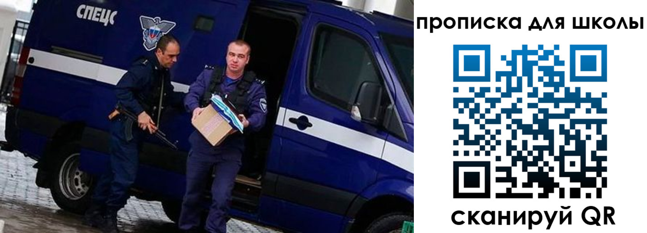 прописка в квартире в Светлом