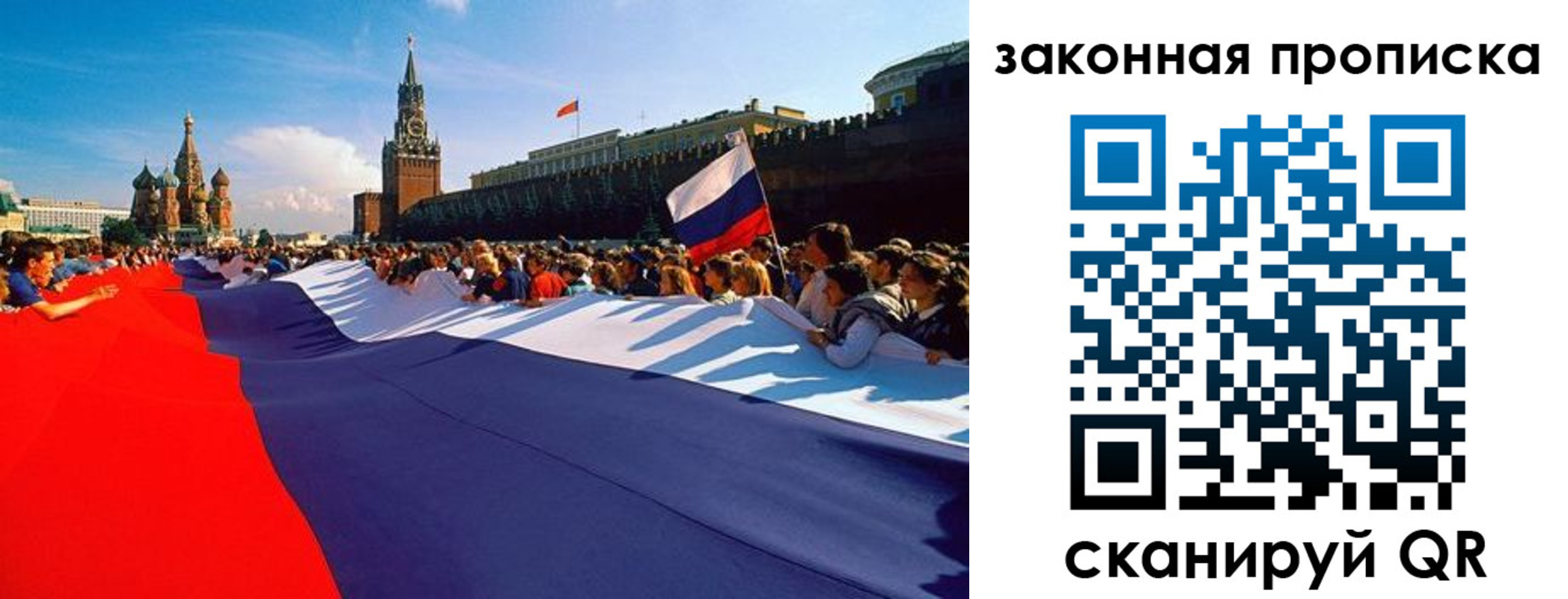прописка ребенка в Светлом