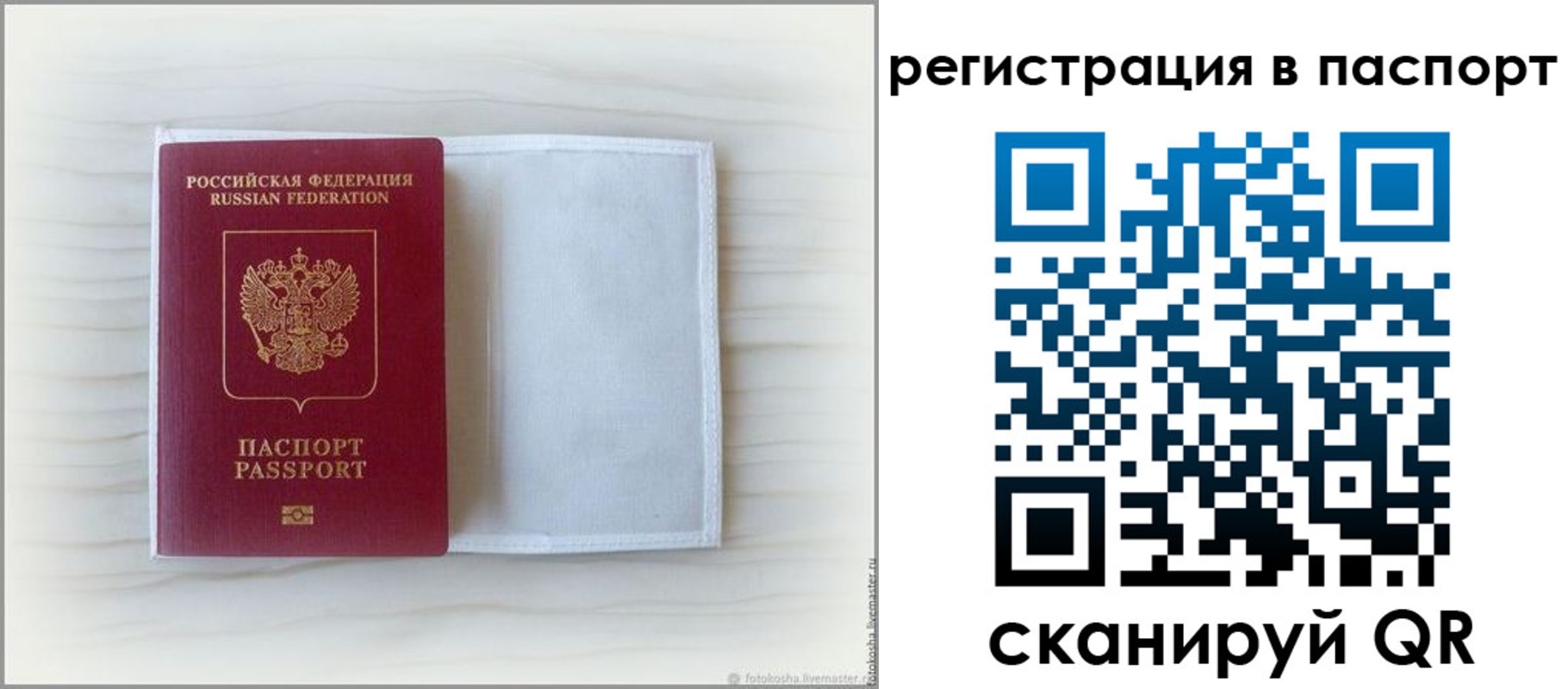 регистрация для дет. сада в Светлом