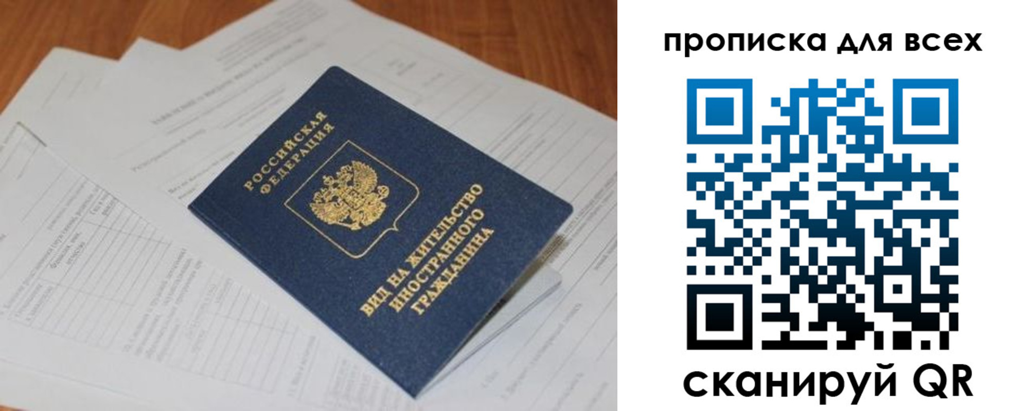 прописка иностранных граждан в Светлом