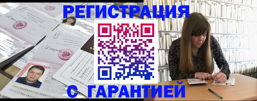 прописка ребенка в Светлом