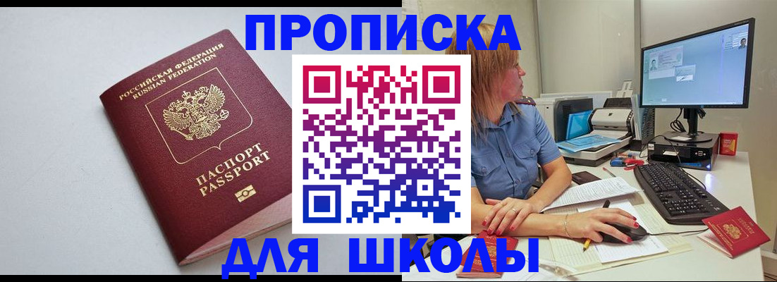 где прописаться в Светлом