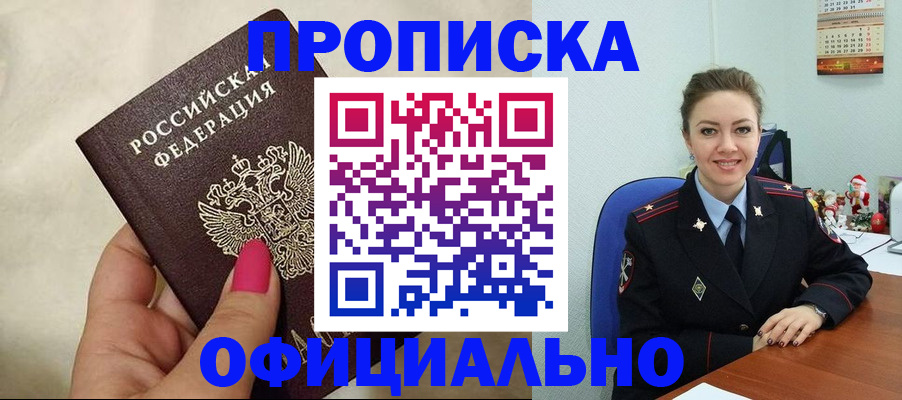 прописка иностранных граждан в Светлом