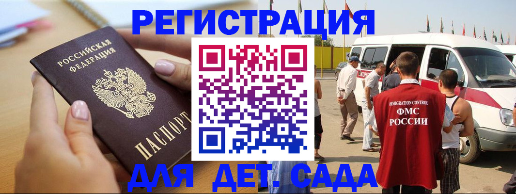 временная регистрация госуслуги в Светлом